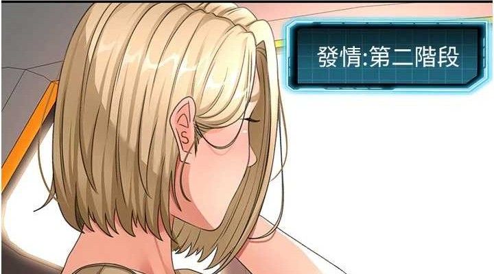 顶加套房的春天 - 第35話-醋意大發的母女倆 - page 38