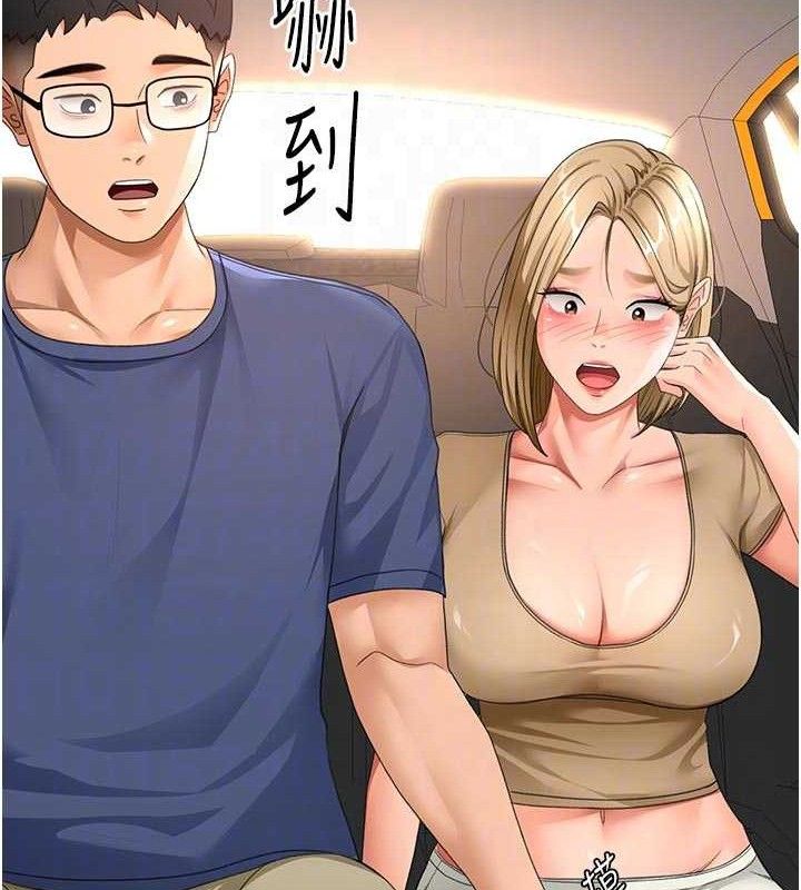 顶加套房的春天 - 第35話-醋意大發的母女倆 - page 43