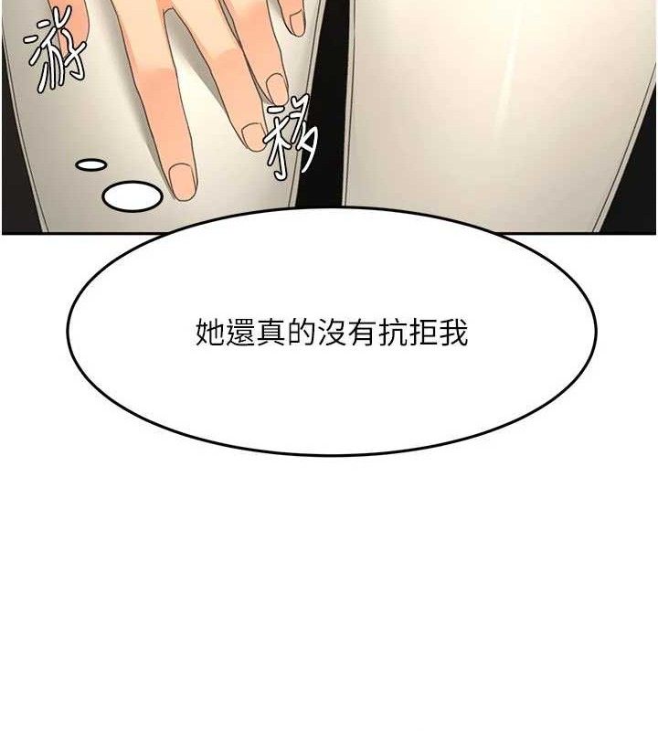 顶加套房的春天 - 第35話-醋意大發的母女倆 - page 46