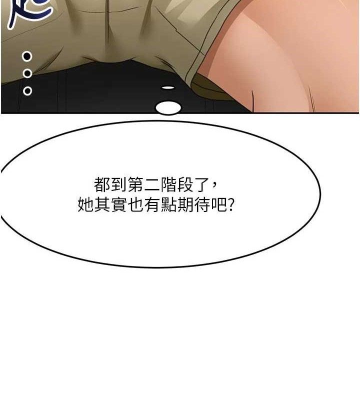 顶加套房的春天 - 第35話-醋意大發的母女倆 - page 48