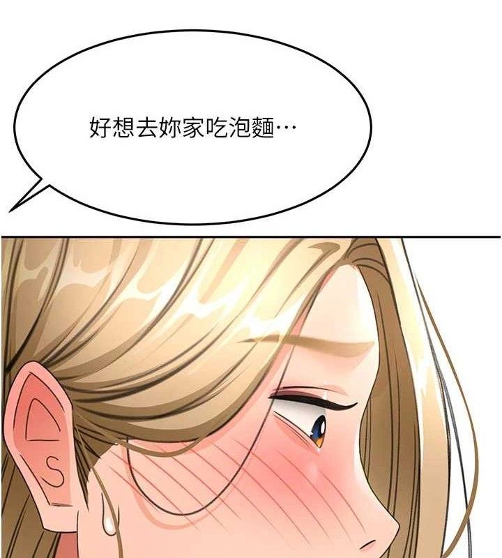 顶加套房的春天 - 第35話-醋意大發的母女倆 - page 49