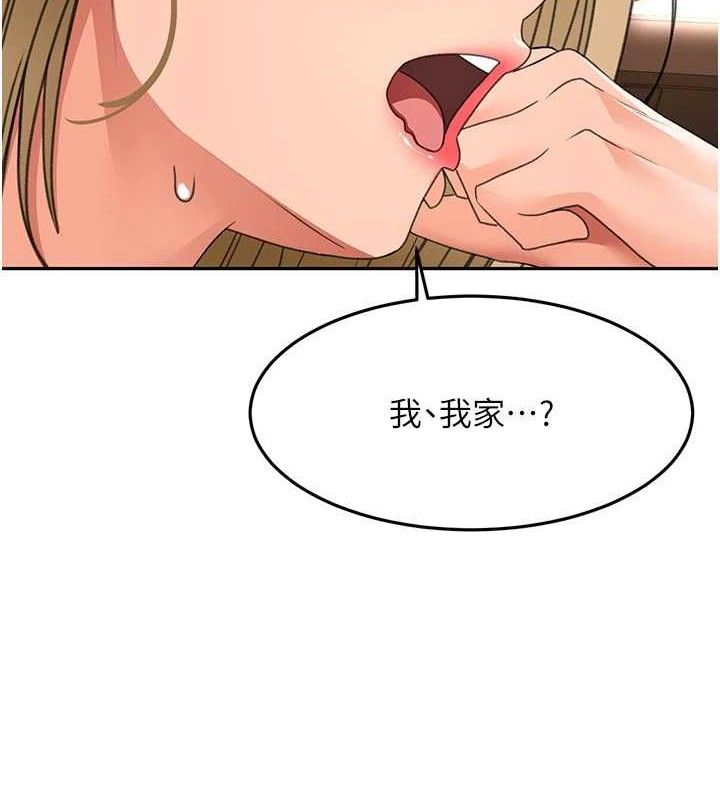 顶加套房的春天 - 第35話-醋意大發的母女倆 - page 50