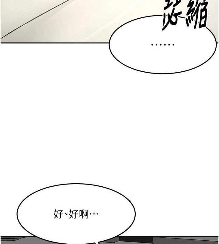 顶加套房的春天 - 第35話-醋意大發的母女倆 - page 52
