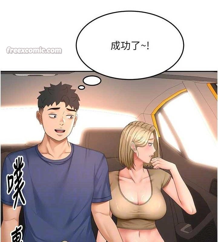 顶加套房的春天 - 第35話-醋意大發的母女倆 - page 56