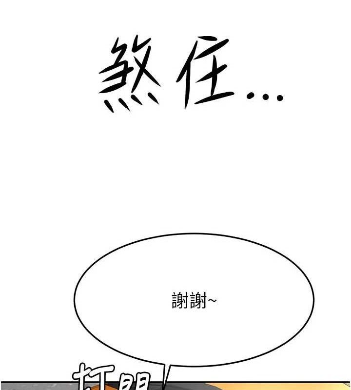 顶加套房的春天 - 第35話-醋意大發的母女倆 - page 59