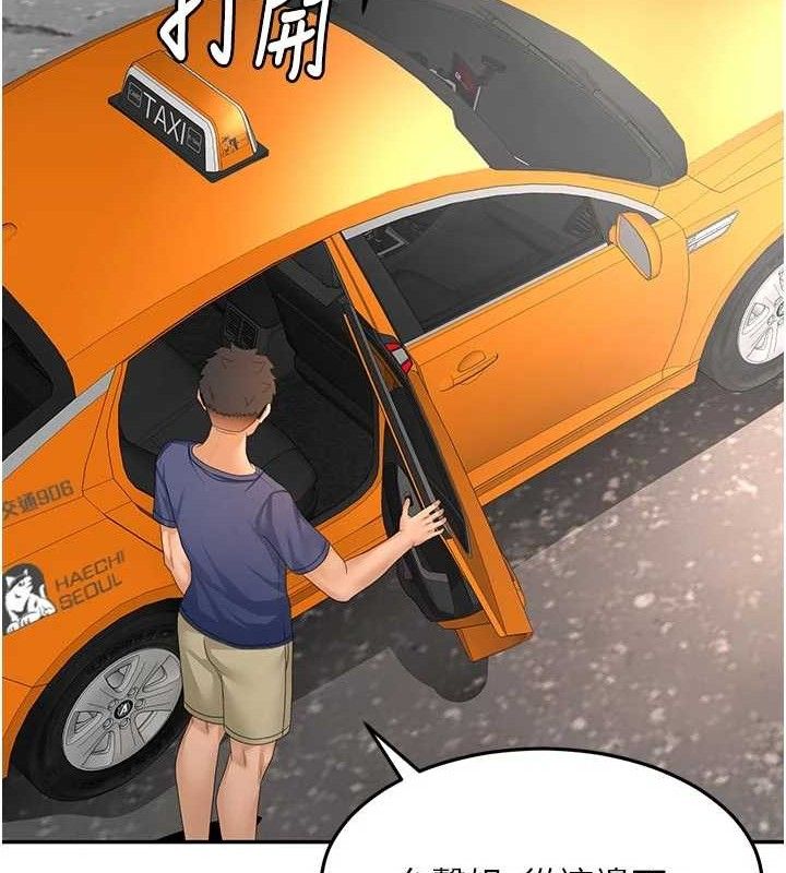 顶加套房的春天 - 第35話-醋意大發的母女倆 - page 60