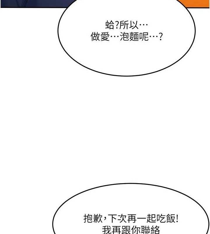 顶加套房的春天 - 第35話-醋意大發的母女倆 - page 65