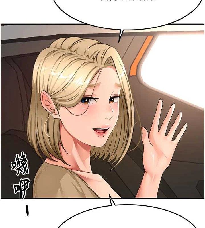 顶加套房的春天 - 第35話-醋意大發的母女倆 - page 66