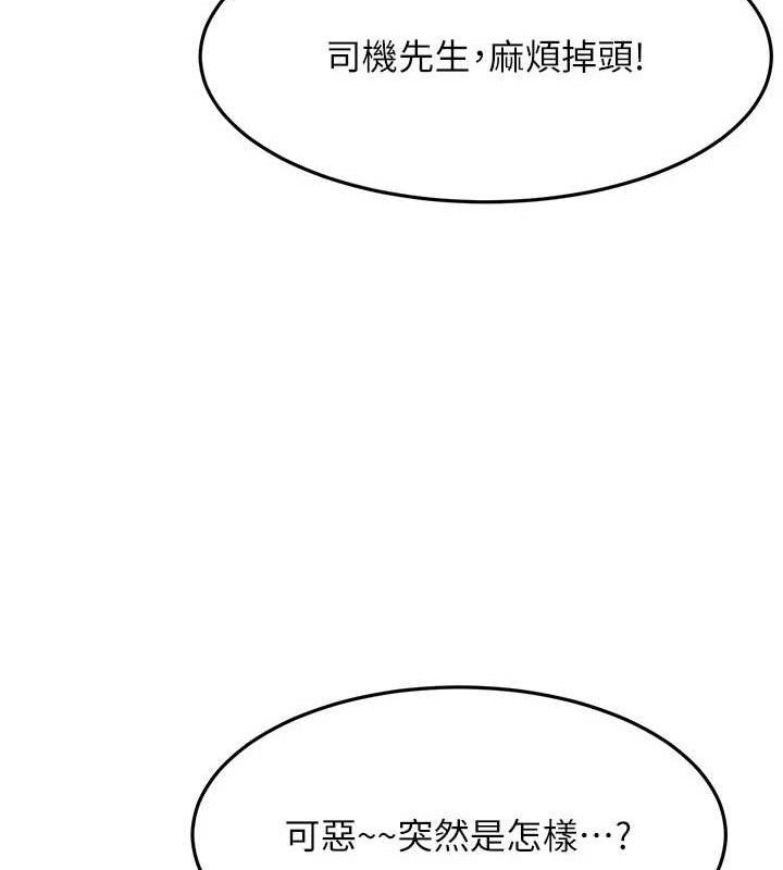 顶加套房的春天 - 第35話-醋意大發的母女倆 - page 67