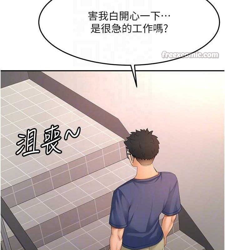 顶加套房的春天 - 第35話-醋意大發的母女倆 - page 70