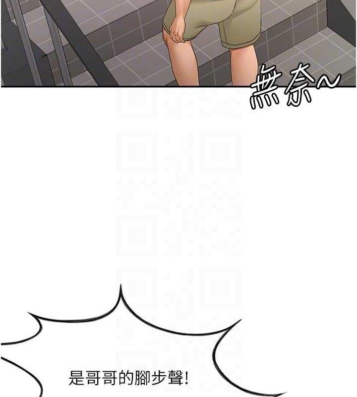 顶加套房的春天 - 第35話-醋意大發的母女倆 - page 71