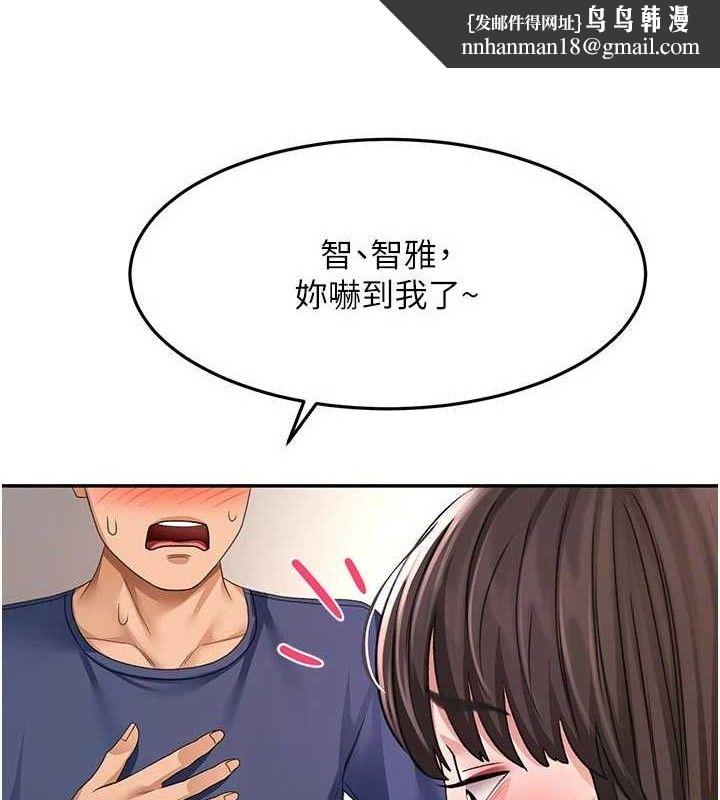 顶加套房的春天 - 第35話-醋意大發的母女倆 - page 74