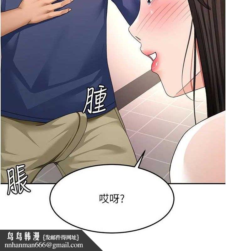 顶加套房的春天 - 第35話-醋意大發的母女倆 - page 75