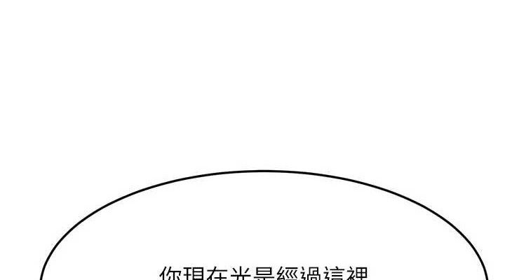 顶加套房的春天 - 第35話-醋意大發的母女倆 - page 76