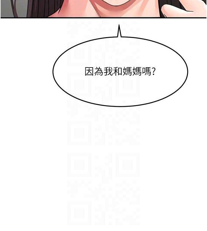 顶加套房的春天 - 第35話-醋意大發的母女倆 - page 78