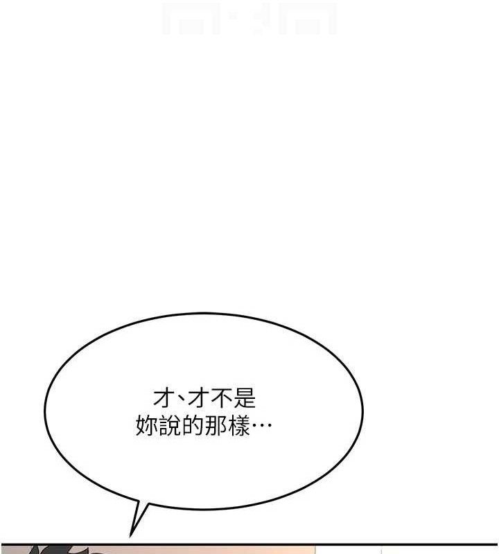 顶加套房的春天 - 第35話-醋意大發的母女倆 - page 79