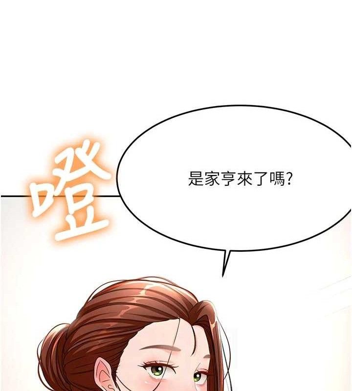 顶加套房的春天 - 第35話-醋意大發的母女倆 - page 82