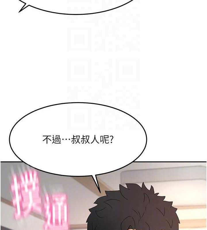顶加套房的春天 - 第35話-醋意大發的母女倆 - page 85