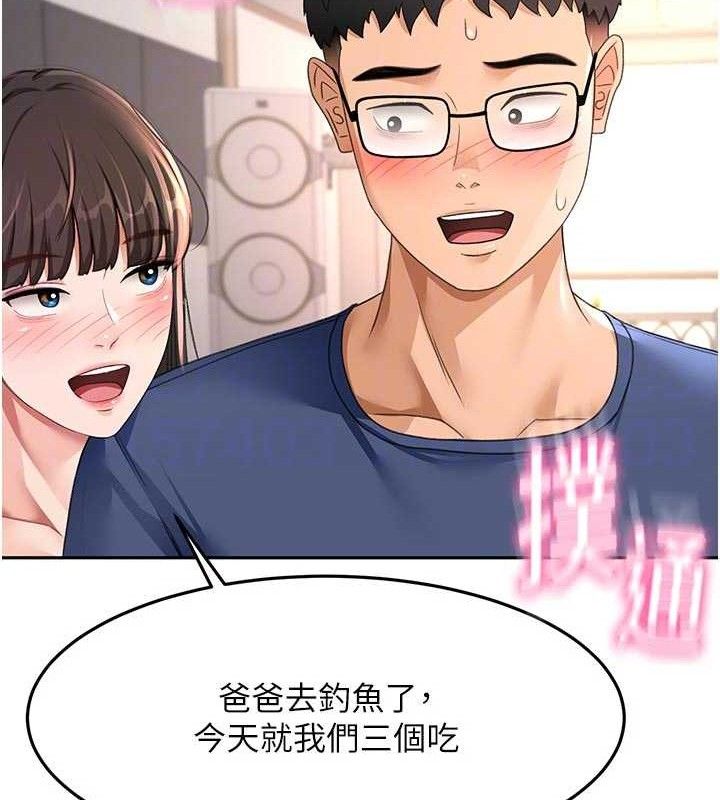 顶加套房的春天 - 第35話-醋意大發的母女倆 - page 86