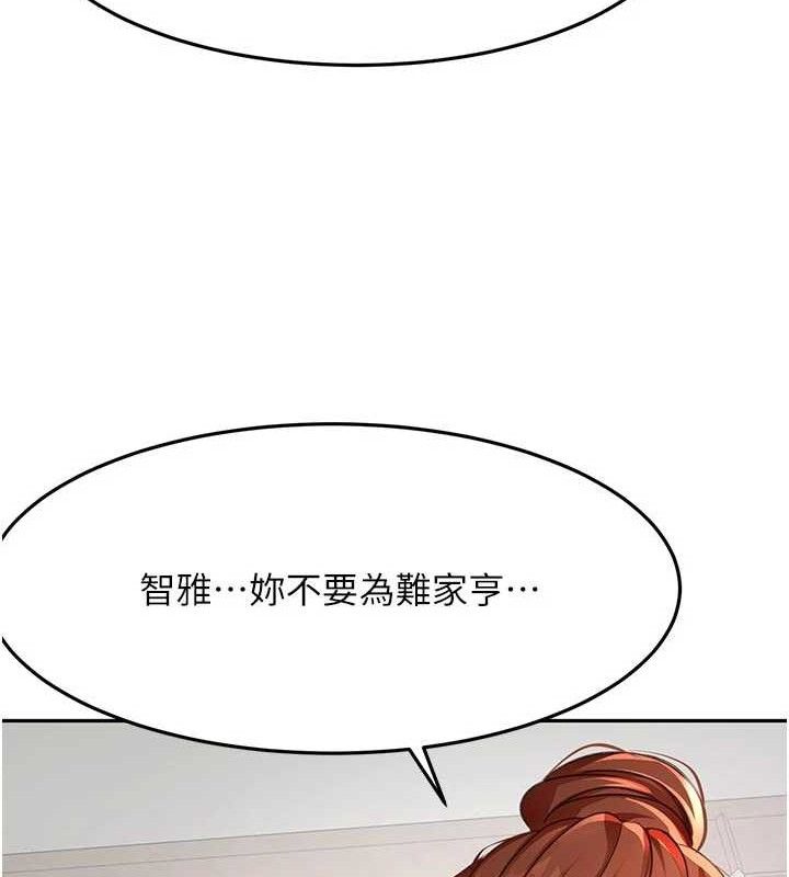 顶加套房的春天 - 第35話-醋意大發的母女倆 - page 87