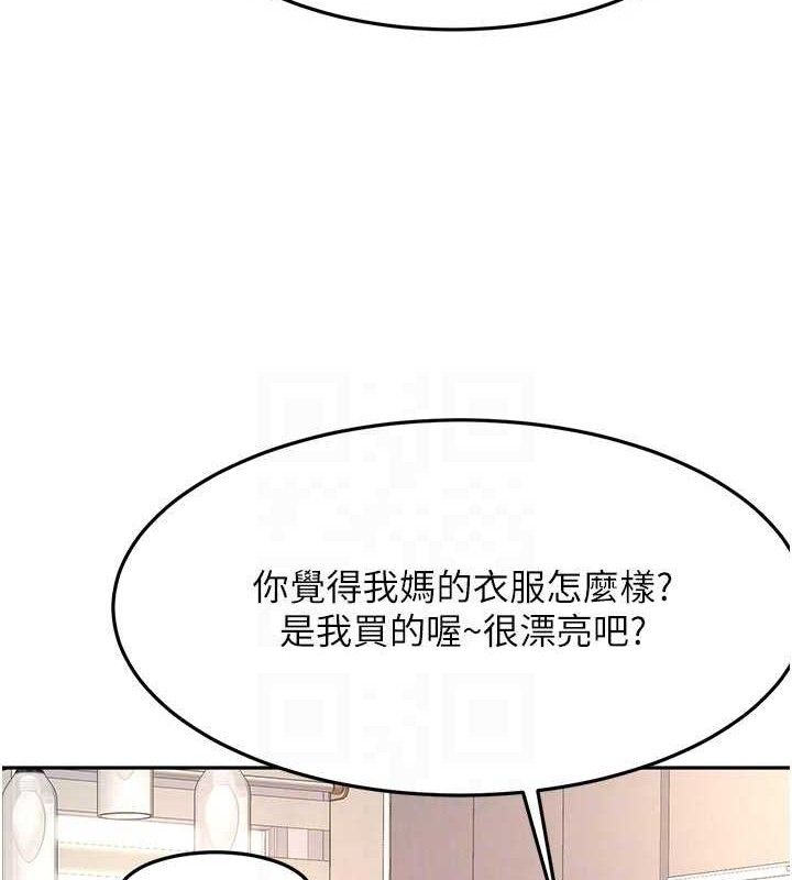 顶加套房的春天 - 第35話-醋意大發的母女倆 - page 90