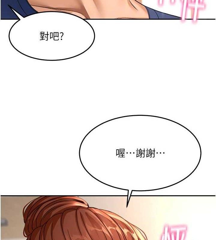 顶加套房的春天 - 第35話-醋意大發的母女倆 - page 94