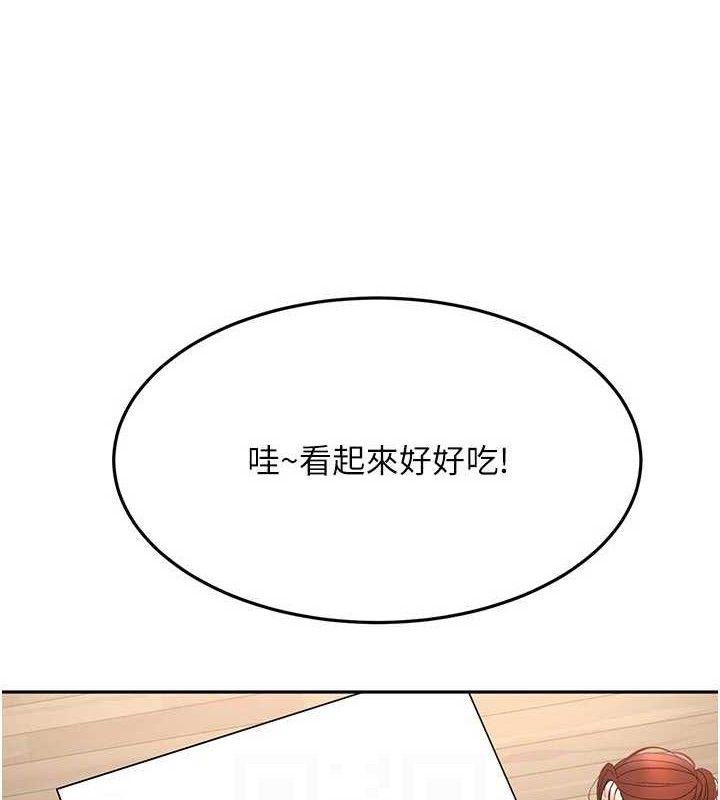 顶加套房的春天 - 第35話-醋意大發的母女倆 - page 97