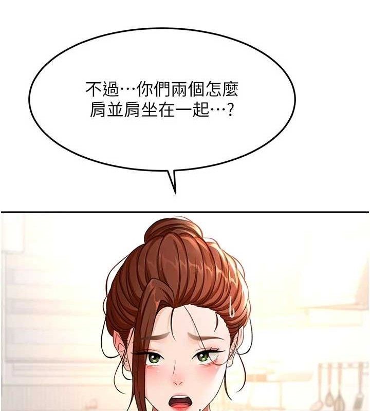 顶加套房的春天 - 第35話-醋意大發的母女倆 - page 100