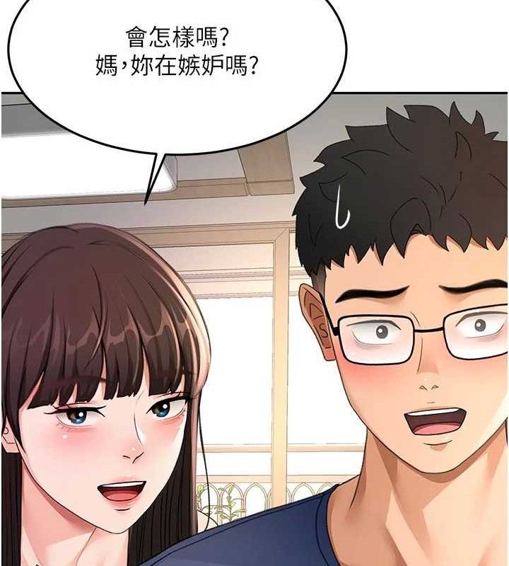 顶加套房的春天 - 第35話-醋意大發的母女倆 - page 102
