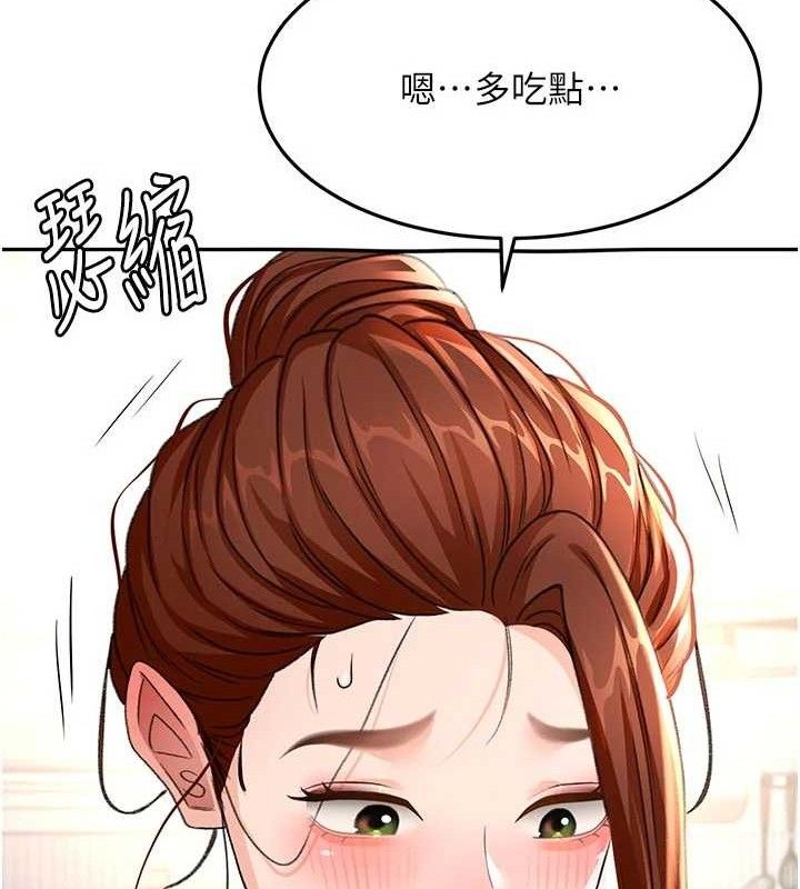 顶加套房的春天 - 第35話-醋意大發的母女倆 - page 110