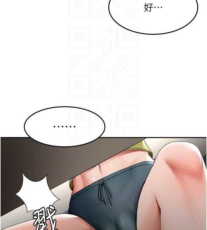 顶加套房的春天 - 第35話-醋意大發的母女倆 - page 113