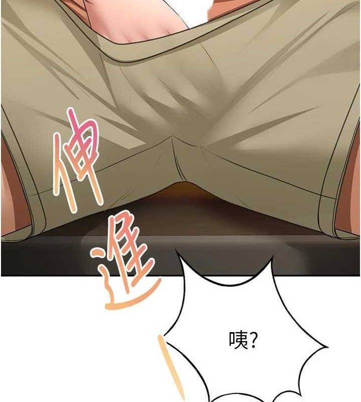 顶加套房的春天 - 第35話-醋意大發的母女倆 - page 118