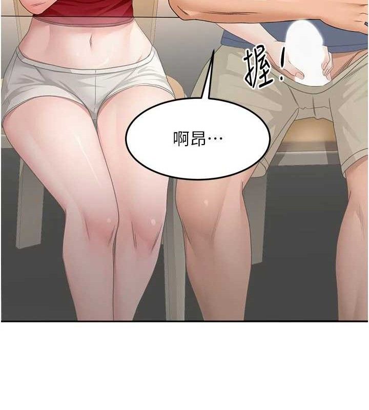 顶加套房的春天 - 第35話-醋意大發的母女倆 - page 123