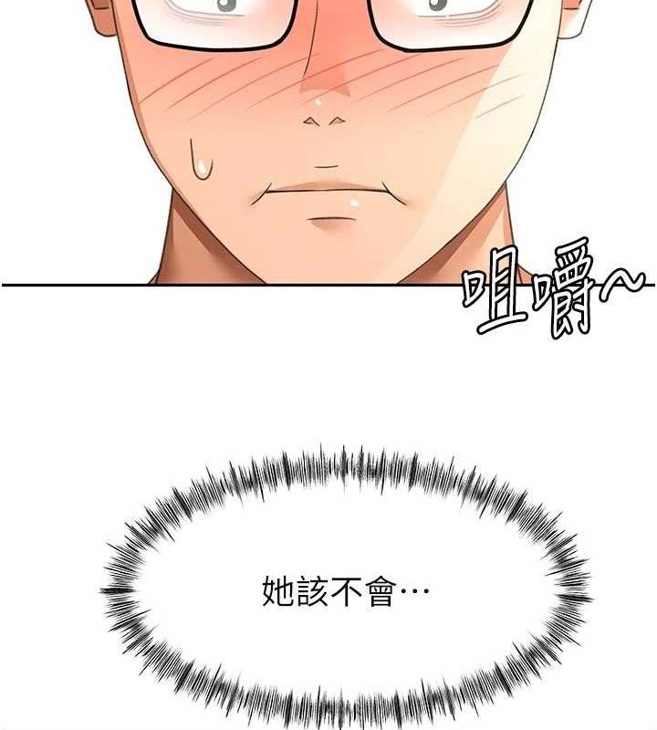 顶加套房的春天 - 第35話-醋意大發的母女倆 - page 125