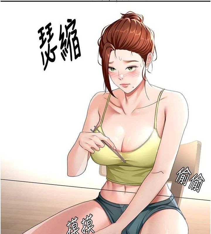 顶加套房的春天 - 第35話-醋意大發的母女倆 - page 129