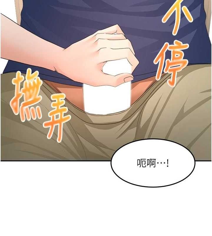 顶加套房的春天 - 第35話-醋意大發的母女倆 - page 135