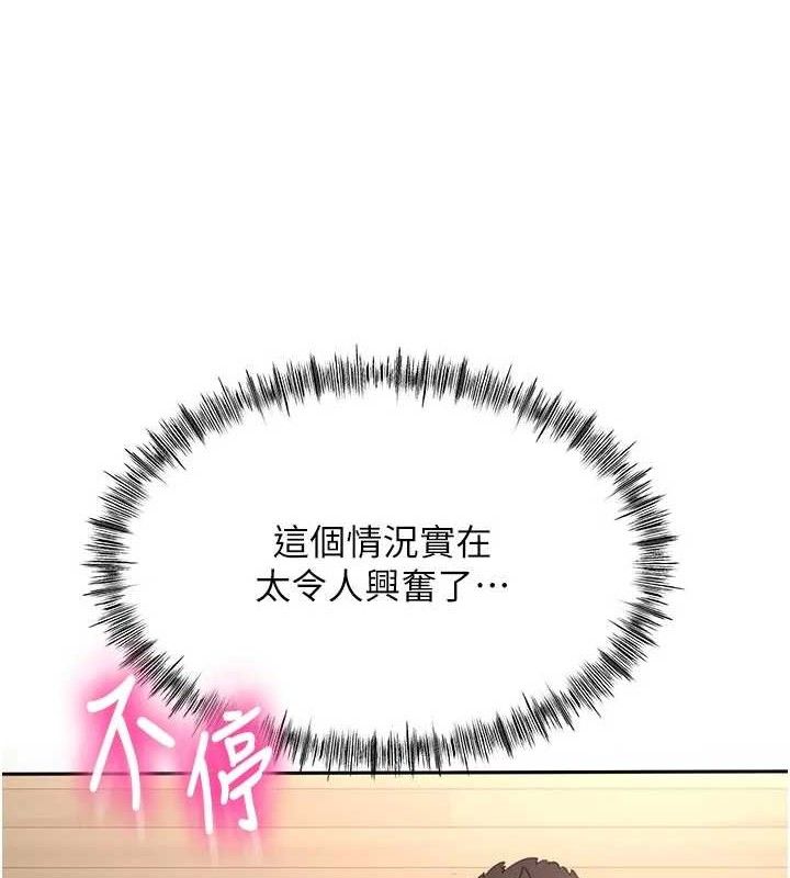 顶加套房的春天 - 第35話-醋意大發的母女倆 - page 142