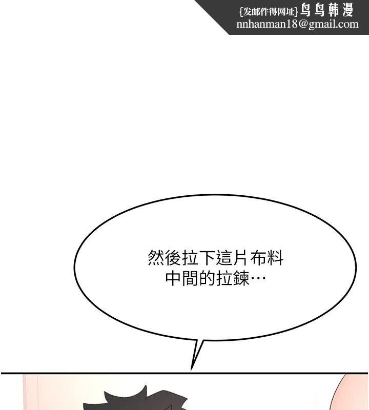 顶加套房的春天 - 第68話-下流男人的意淫對象 - page 1