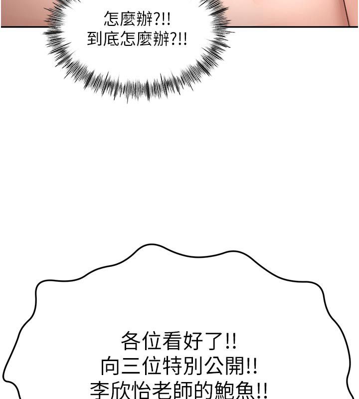 顶加套房的春天 - 第68話-下流男人的意淫對象 - page 3
