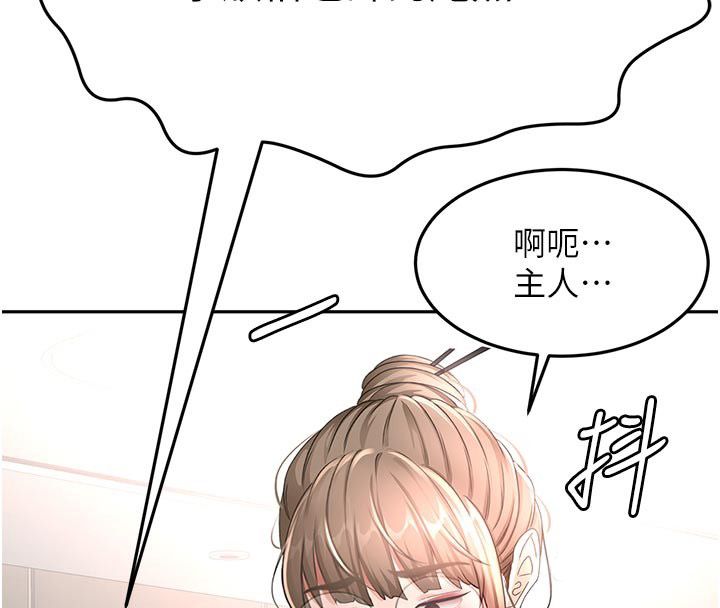 顶加套房的春天 - 第68話-下流男人的意淫對象 - page 4