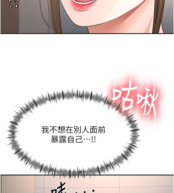 顶加套房的春天 - 第68話-下流男人的意淫對象 - page 12