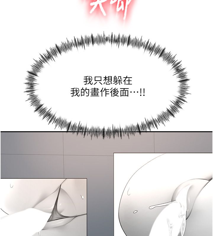 顶加套房的春天 - 第68話-下流男人的意淫對象 - page 14