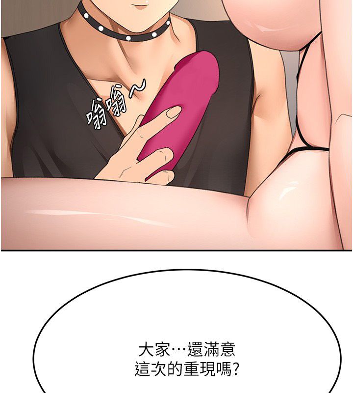顶加套房的春天 - 第68話-下流男人的意淫對象 - page 22
