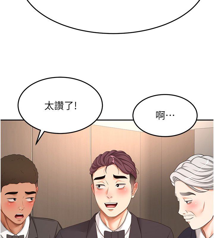 顶加套房的春天 - 第68話-下流男人的意淫對象 - page 23