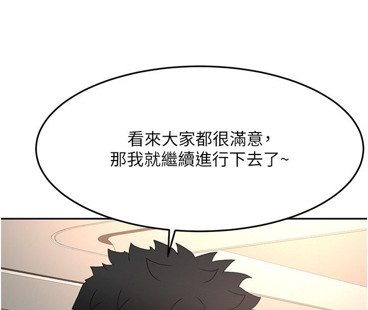 顶加套房的春天 - 第68話-下流男人的意淫對象 - page 25