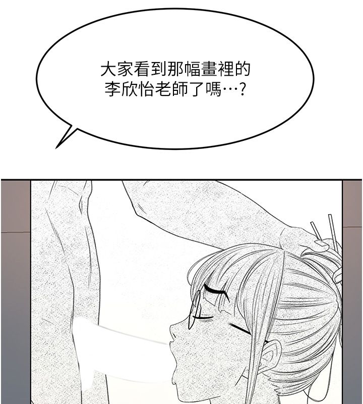 顶加套房的春天 - 第68話-下流男人的意淫對象 - page 27