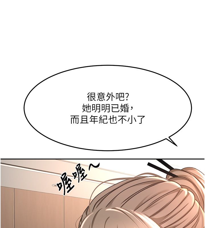 顶加套房的春天 - 第68話-下流男人的意淫對象 - page 29