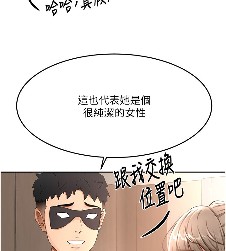 顶加套房的春天 - 第68話-下流男人的意淫對象 - page 31