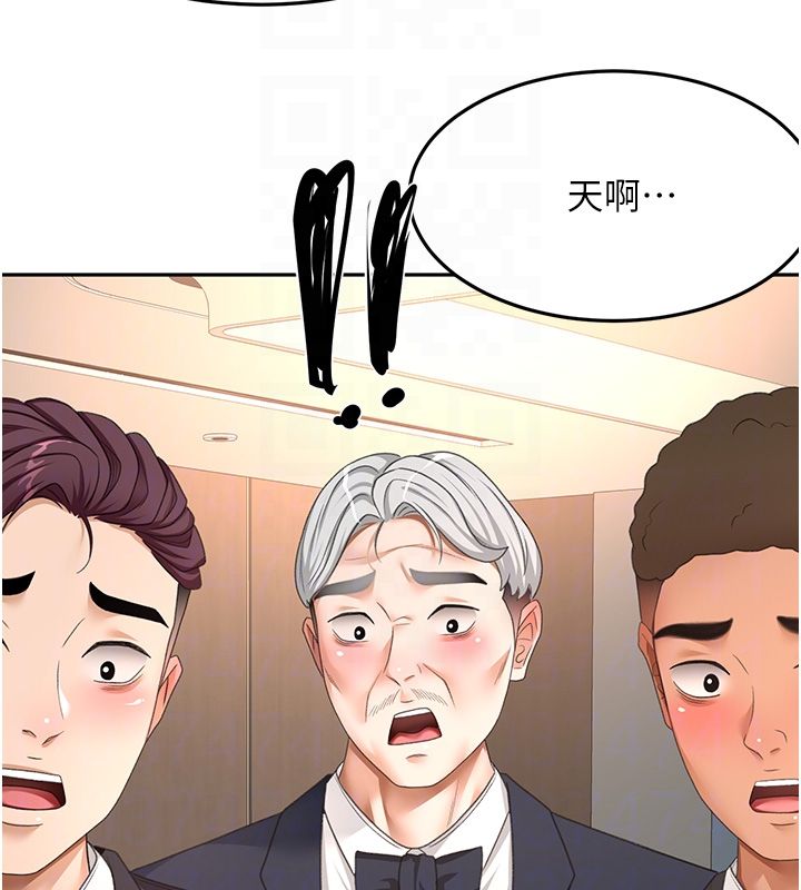 顶加套房的春天 - 第68話-下流男人的意淫對象 - page 35