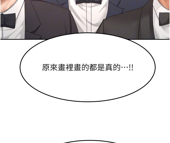 顶加套房的春天 - 第68話-下流男人的意淫對象 - page 36